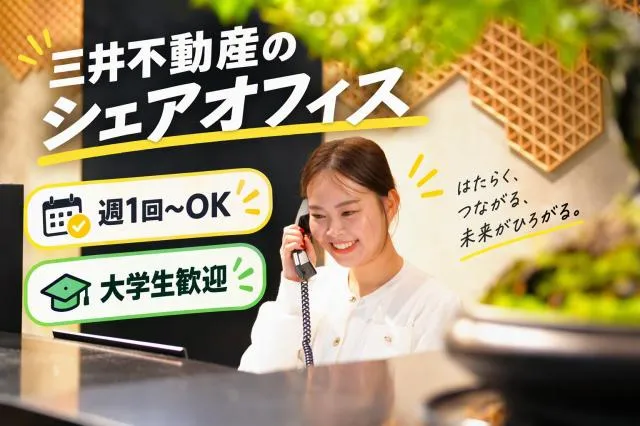 三井不動産ビルマネジメントのアルバイト・バイト求人情報