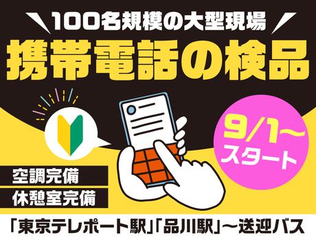株式会社エスケイコンサルタント 新宿支店