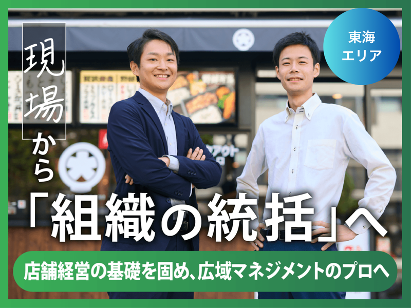 株式会社ホットランドホールディングス