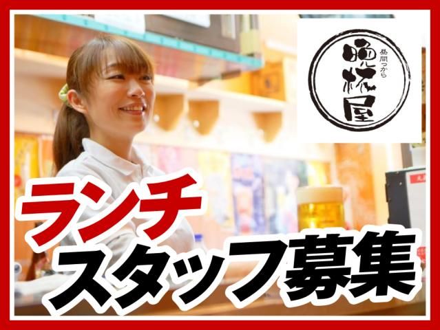 立呑み晩杯屋　十三店のアルバイト・バイト求人情報-01