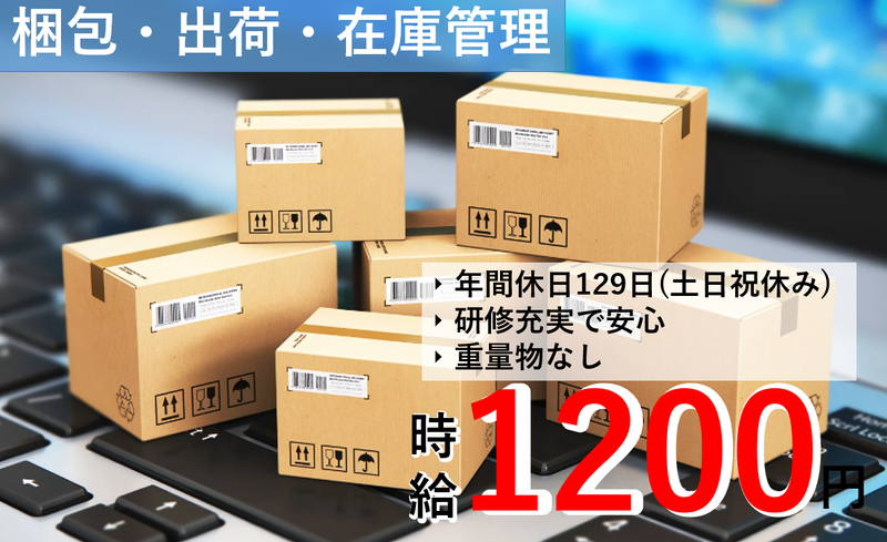 株式会社 NCI 白河支店(西郷村)の派遣求人情報