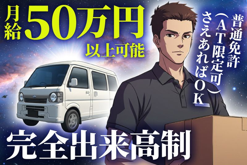 Green Drive株式会社の求人・転職情報