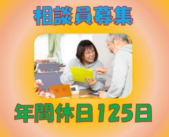社会福祉法人朋光会の求人・転職情報