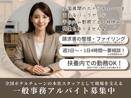 エリアワングループ　本社のアルバイト・バイト求人情報-07