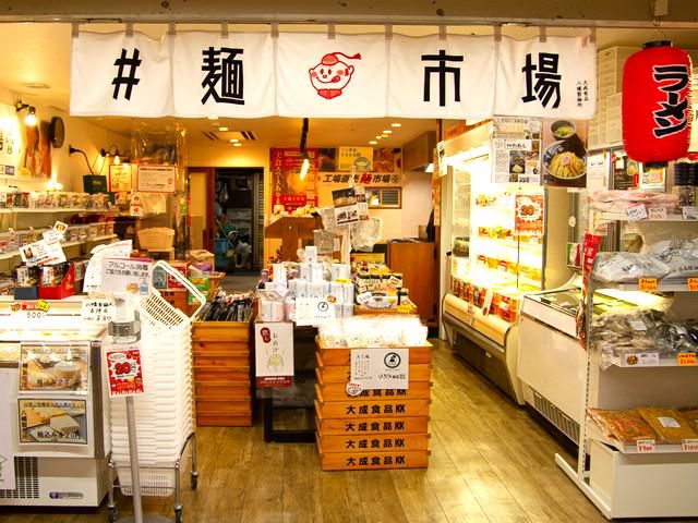 麺市場中野ブロードウェイ店のアルバイト・バイト求人情報-03