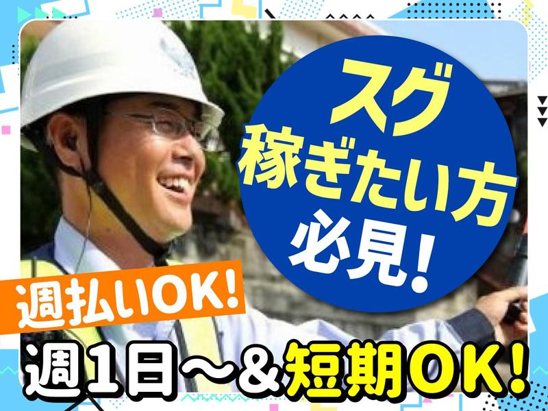 株式会社ジャパンクリエイトサービスのアルバイト・バイト求人情報-02