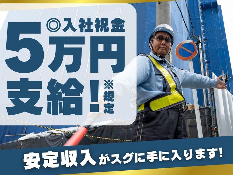 株式会社ゴールドサービス　豊橋営業所のアルバイト・バイト求人情報-03