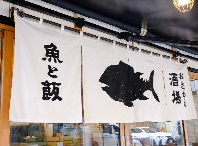 ヤマトサカナ株式会社の求人・転職情報