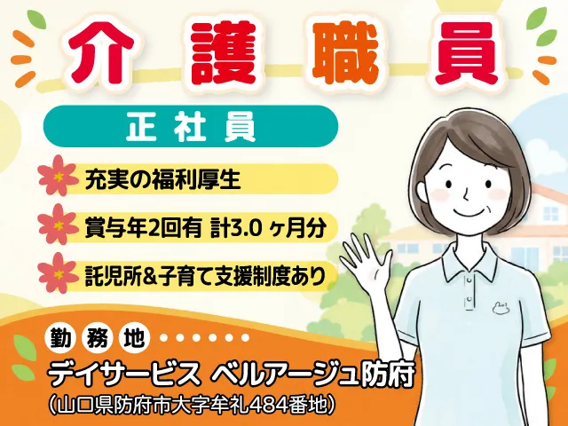 株式会社セービングの求人・転職情報