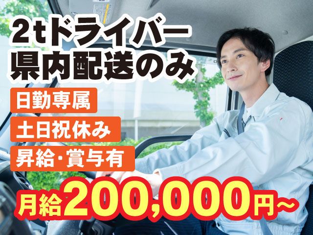 有限会社 金井運送の求人・転職情報