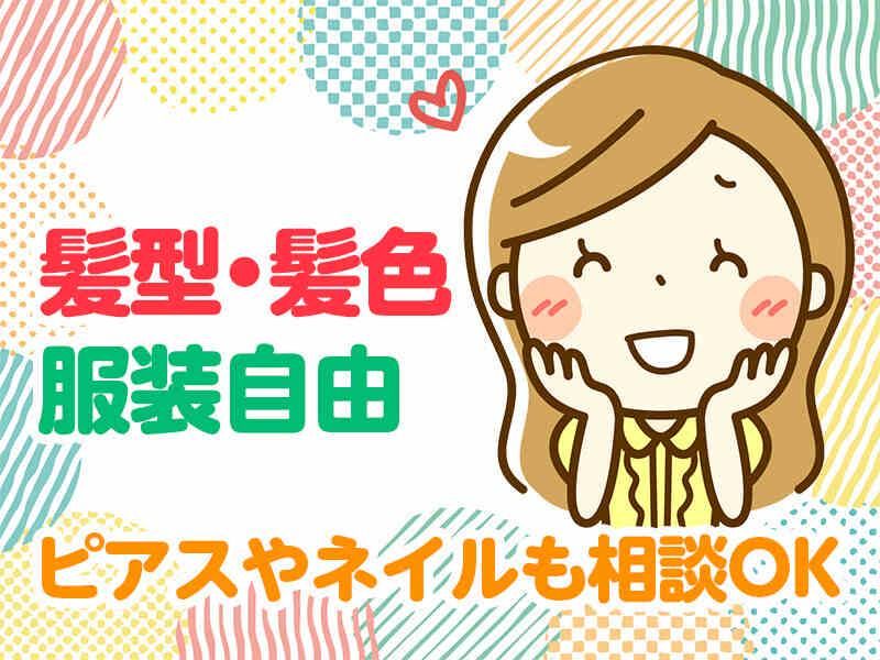 派遣先/深谷市(籠原駅から車で10分)　面談場所/アイ・ビー・エス・アウトソーシング株式会社本庄営業所　WEB面談可能のアルバイト・バイト求人情報-14