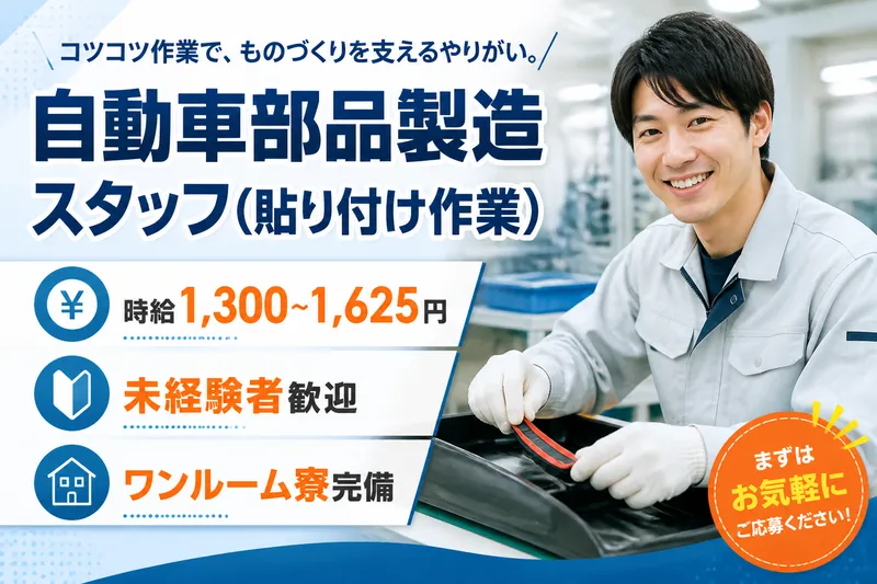 株式会社ブラステックのアルバイト・バイト求人情報