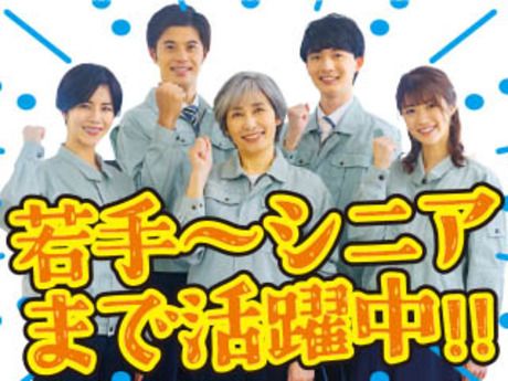 株式会社平山の求人・転職情報