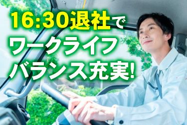 片山商事株式会社の求人・転職情報