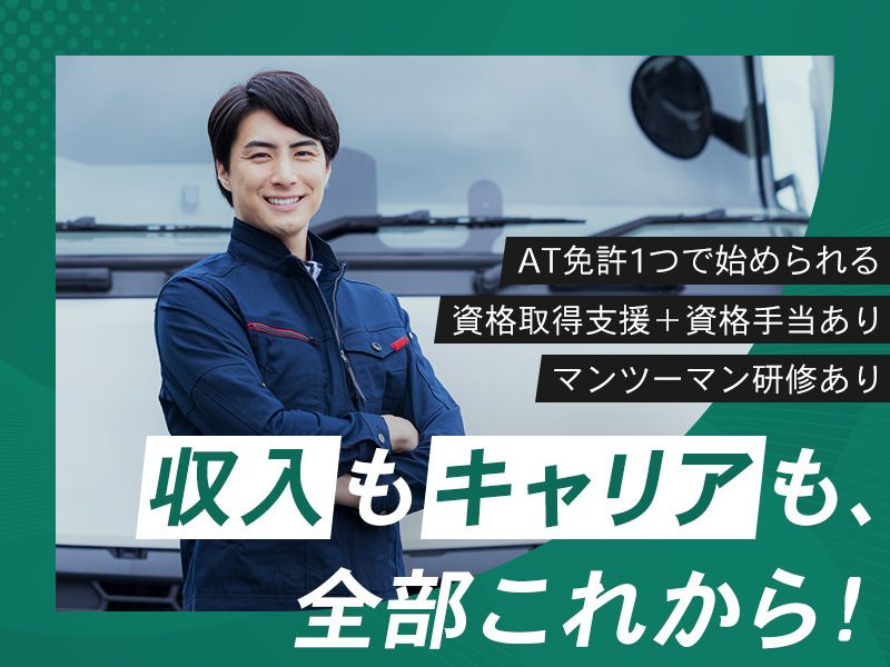 石井燃商株式会社の求人・転職情報