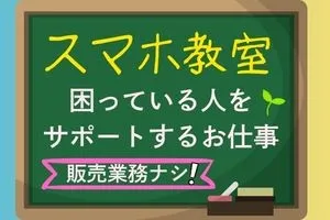 株式会社ジャストヒューマンネットワークのアルバイト・バイト求人情報