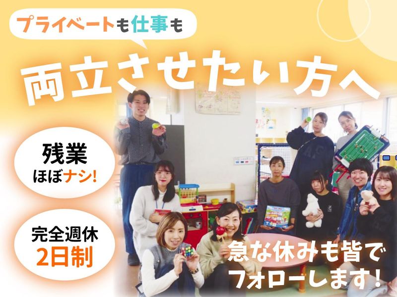 社会福祉法人東京かたばみ会の求人・転職情報