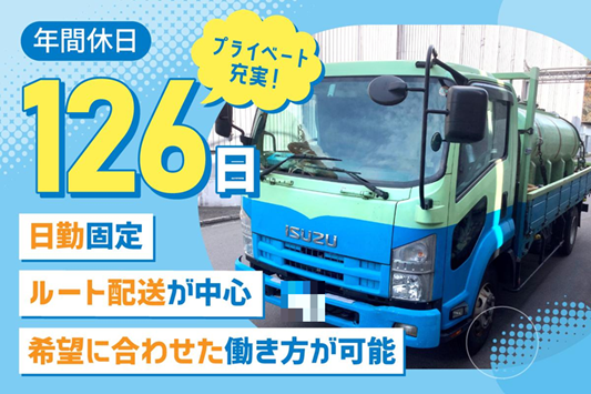 中国醤油醸造協同組合の求人・転職情報