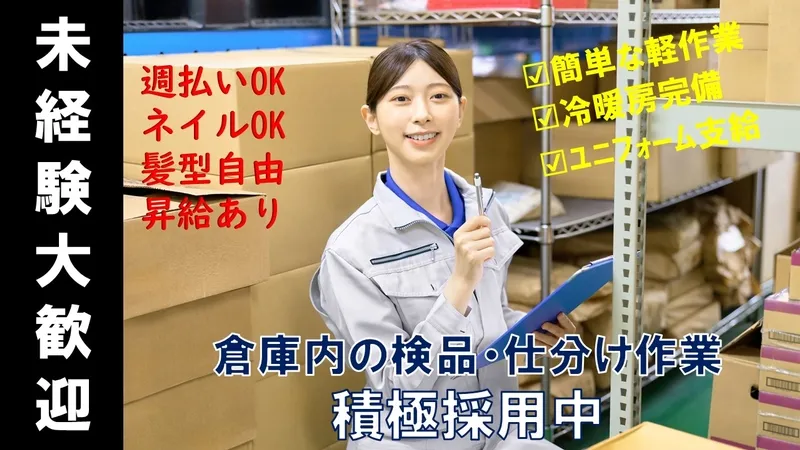 ソームワーク株式会社のアルバイト・バイト求人情報-35