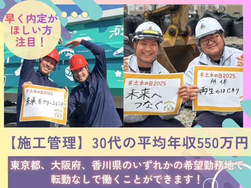 株式会社村上ホールディングス