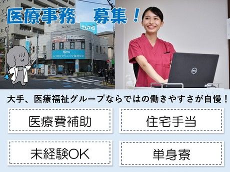 タムスグループの求人・転職情報