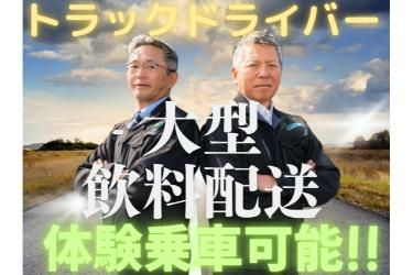 株式会社エスユーロジの求人・転職情報