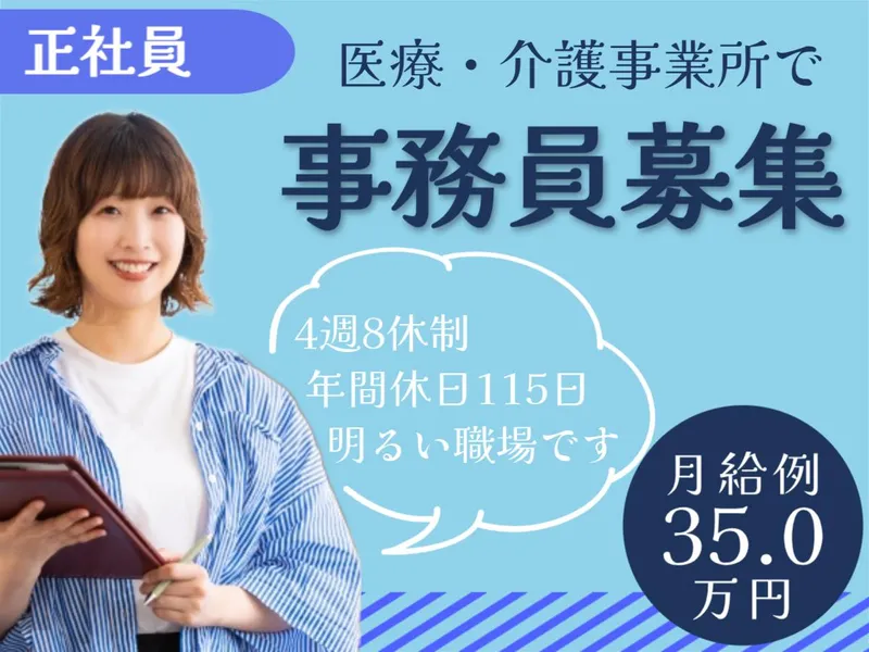 株式会社　ナイスマンの求人・転職情報