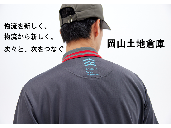 【WEB】物流業界とは?岡山土地倉庫(オカトチ)について!