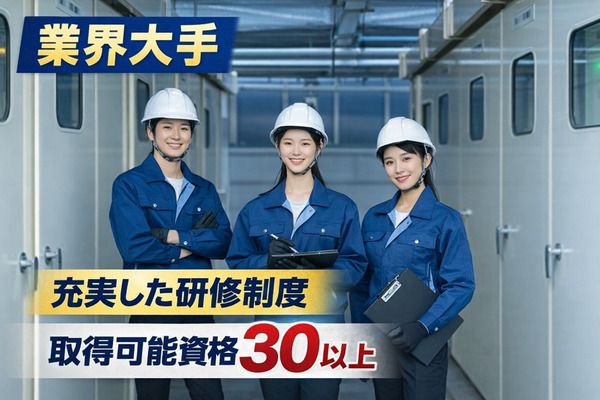 株式会社サニコンの求人・転職情報