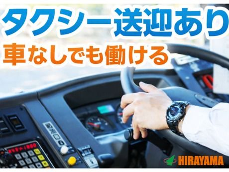 株式会社平山 北上営業所の求人・転職情報