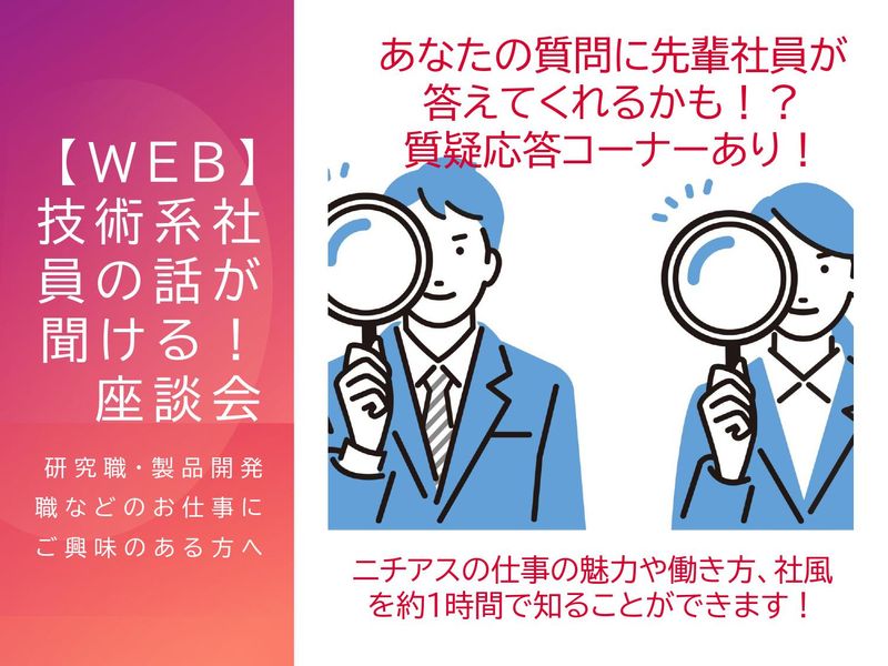 ニチアス株式会社