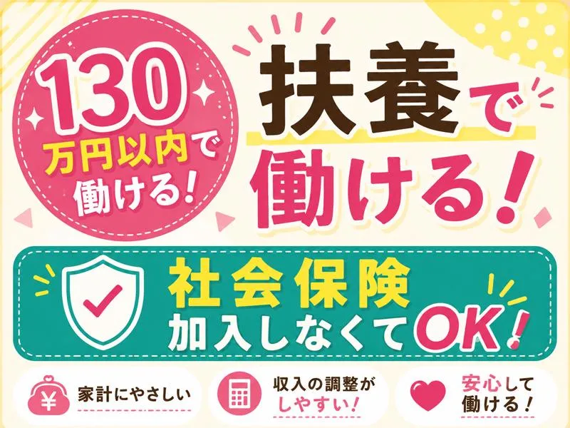 ワークパワー株式会社のアルバイト・バイト求人情報-04