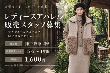 ウノヒューマンライズ株式会社 関西支店のアルバイト・バイト求人情報