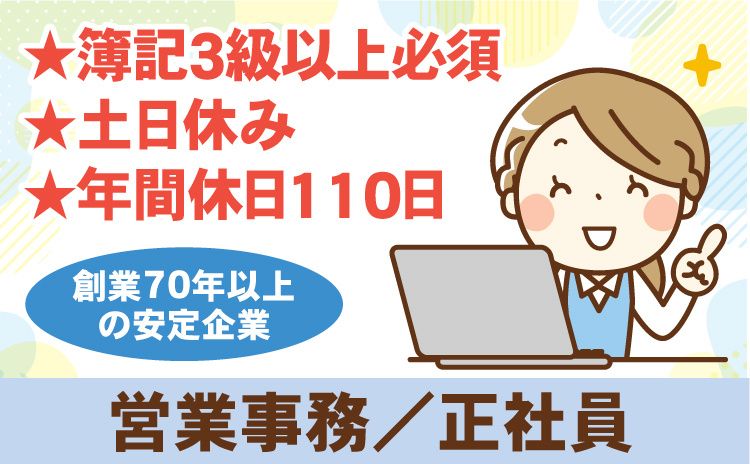 新潟メタリコン工業株式会社-0004の求人・転職情報