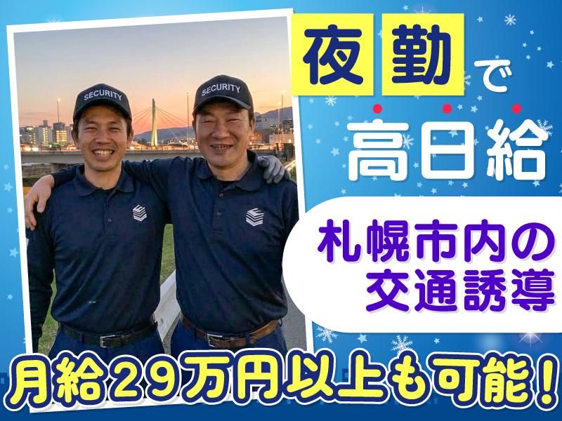 株式会社エニシィングのアルバイト・バイト求人情報-13
