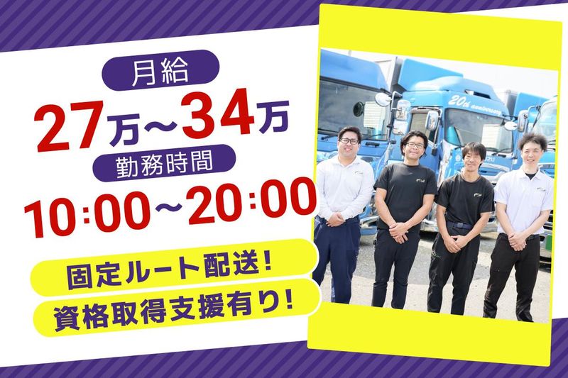 株式会社ロジックナンカイの求人・転職情報