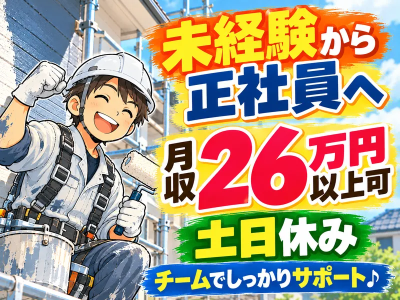 有限会社技販の求人・転職情報