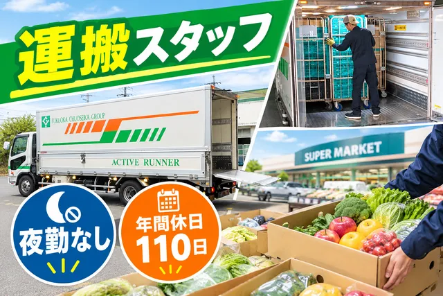 株式会社アクティブランナーの求人・転職情報