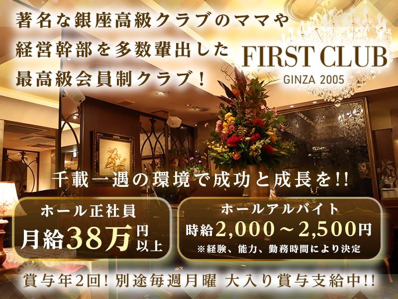 株式会社トライファーストの求人・転職情報