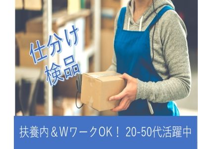 株式会社アドミックの派遣求人情報