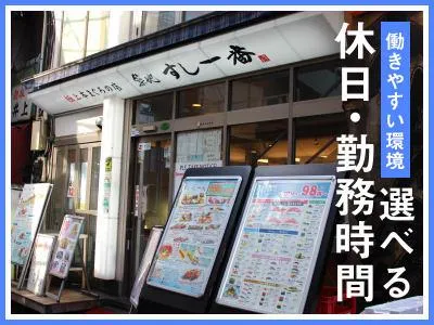 魚家株式会社の求人・転職情報
