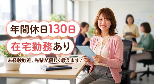株式会社ＲＥキャリの求人・転職情報