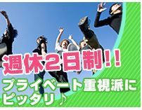 株式会社GOOD SMILE 株式会社GOODSMILE(成田市)のアルバイト・バイト求人情報-05