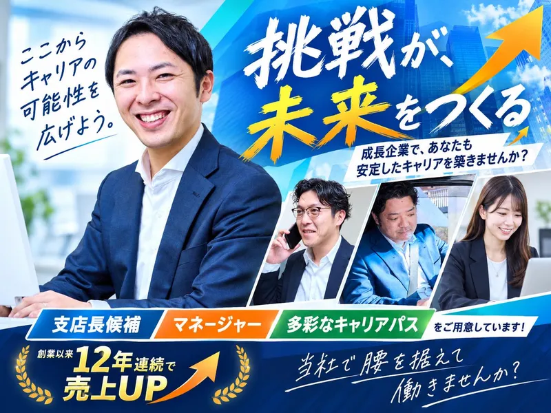 ハウンドジャパン株式会社の求人・転職情報