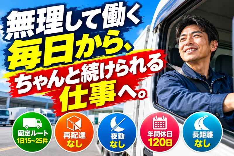 フジワンタン本舗株式会社のアルバイト・バイト求人情報