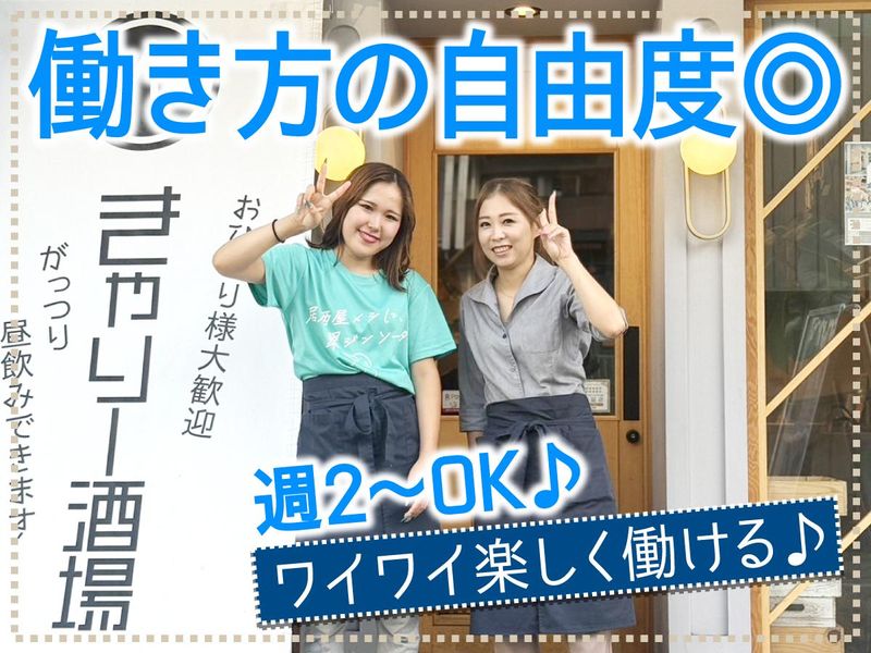 with carryのアルバイト・バイト求人情報-02