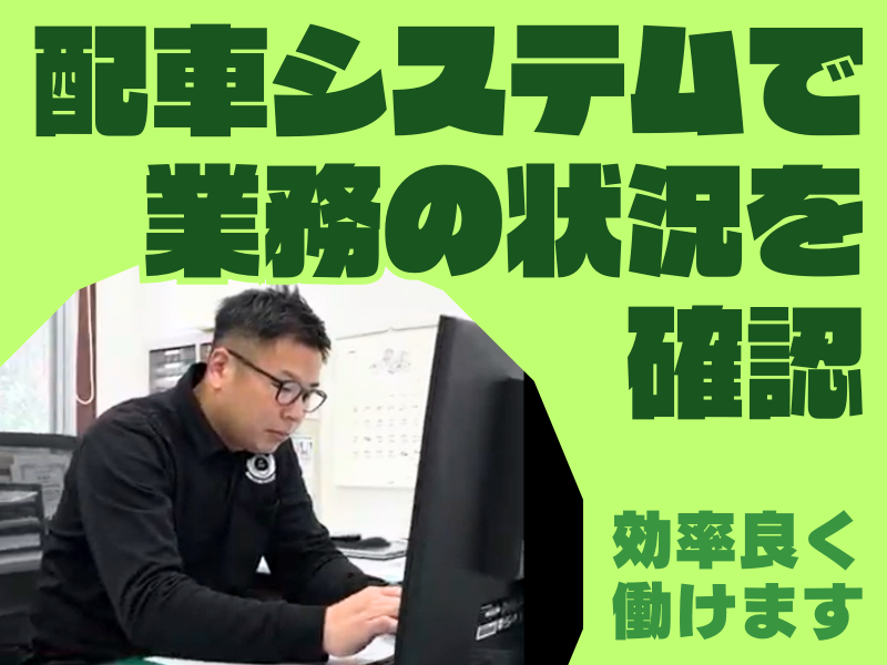 有限会社野澤運送のアルバイト・バイト求人情報-03
