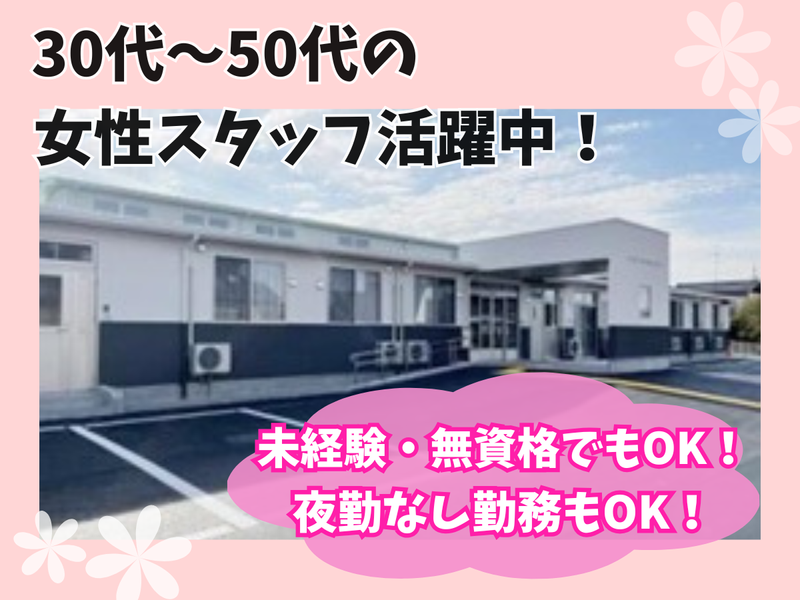 株式会社片岡の求人・転職情報