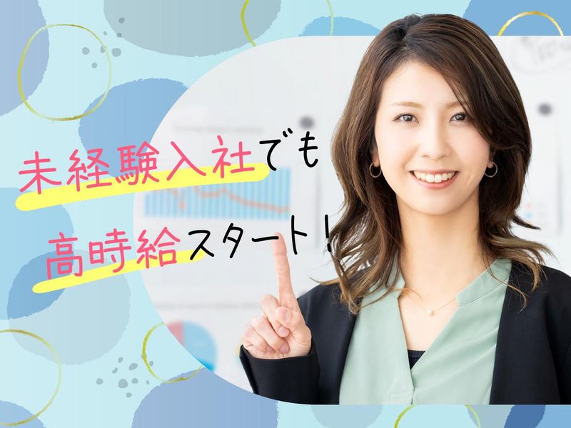 株式会社エーレックのアルバイト・バイト求人情報-37