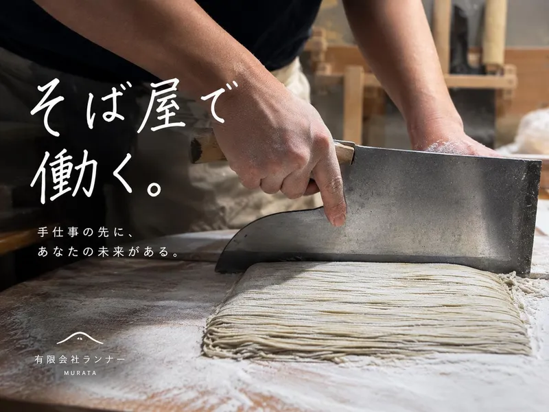 有限会社ランナーの求人・転職情報